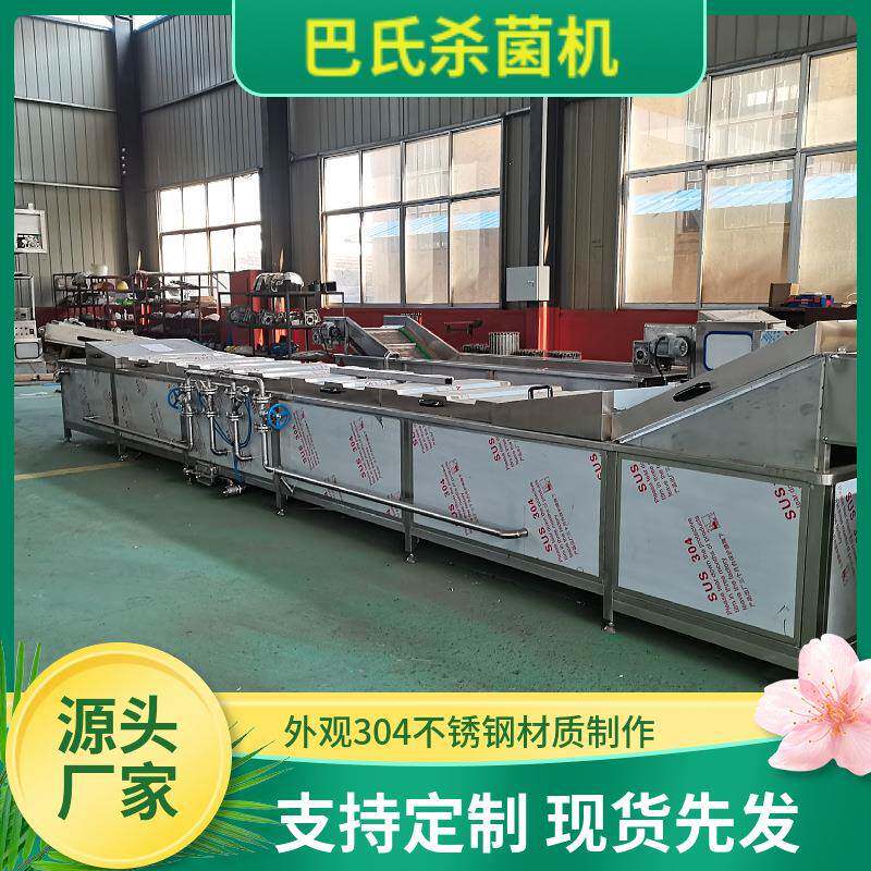 豆干巴氏杀菌机机械泡椒凤爪巴士杀菌线休闲零食低温灭菌机