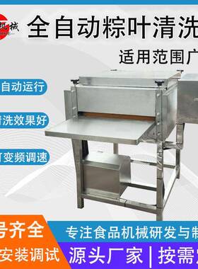 妙卓耀安粽叶毛辊清洗机菠萝叶荷叶芦苇叶压喷淋清洗设备厂家