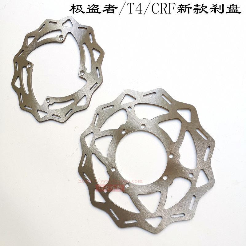 LQ250极盗者1刹车盘波速尔M2M4亚翔北海卒玛越野摩托车前后碟刹盘