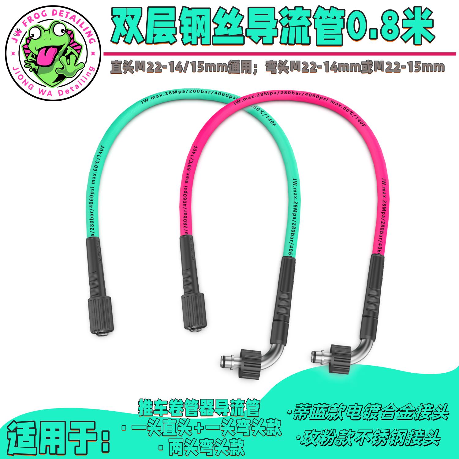 囧蛙洗车机高压出水管防爆钢丝软管导流管引流管弯头高压水管软管