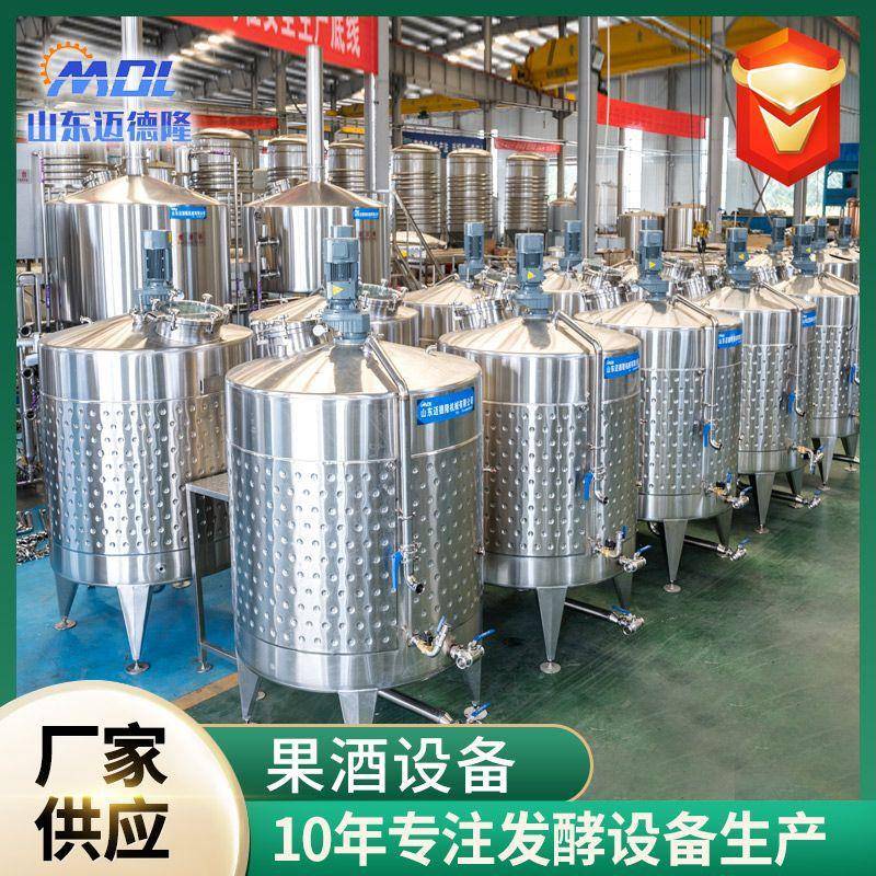 葡萄果酒啤酒发酵啤酒厂酒吧精酿啤酒设备不锈钢搅拌酿酒设备
