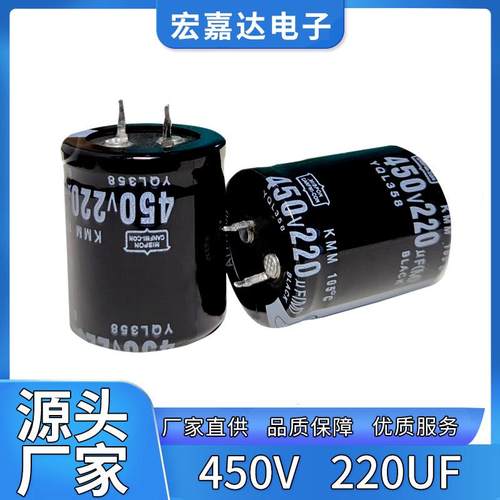 电解电容 450v220uf 400v220uf 电源滤波鞭炮机电容 体积多样