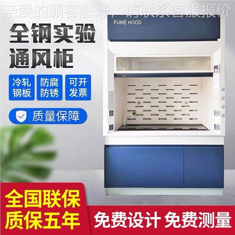 厂家直销实室全钢通风柜桌上型化通风厨验室专验用排风  抽柜风柜,生活电器,换气扇/排气扇,淘宝优惠券,粉丝福利购,淘宝优惠卷