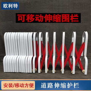 OEM可移动伸缩护栏户外道路隔离围挡防护网栏杆折叠护栏网隔离栏