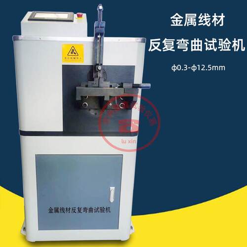 XCWQ-2金属线材反复弯曲试验机直径12.5mm触摸屏显示金属线材弯曲