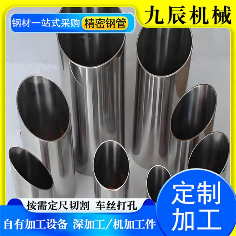 42crmo无缝管钢管切割加工42cr精密管热轧管零切现货空心圆管