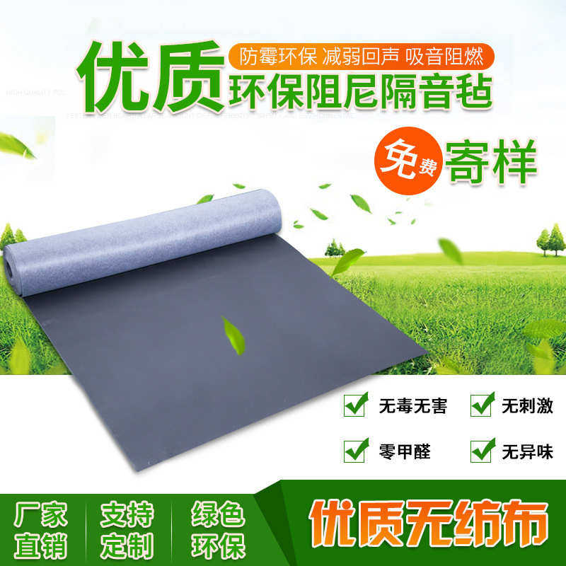 吸音高阻尼室内隔音毡环保绿色无味隔音毡吸音毡隔音毡KTV电影院,基础建材,门/墙/窗隔音贴,淘宝优惠券,粉丝福利购,淘宝优惠卷