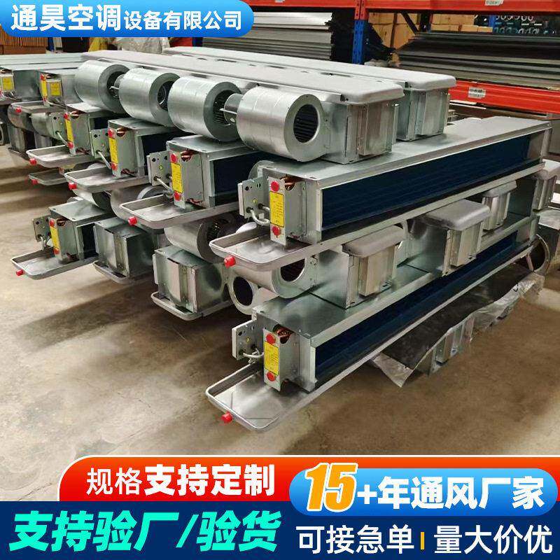水空调散热器冷暖两用商用酒店中央空调水空调卧式暗装风机盘管