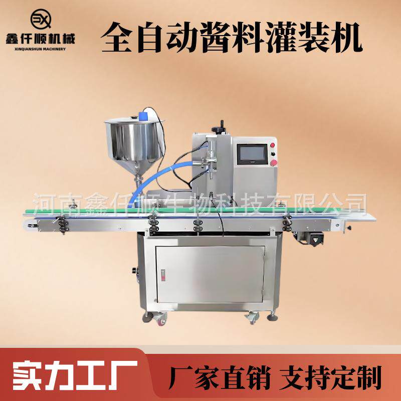 麻辣烫调料包装机速度快计量准膏体灌装设全自动定量酱料灌装机械