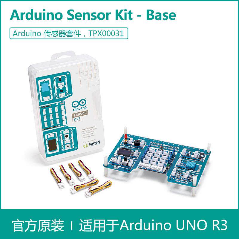Arduino Sensor Kit - Base传感器套件TPX00031 Grove模块 UNO R3