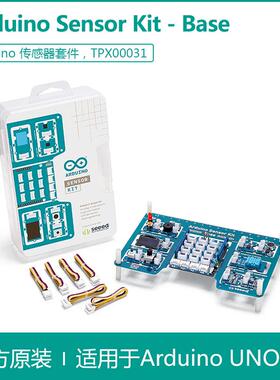 Arduino Sensor Kit - Base传感器套件TPX00031 Grove模块 UNO R3