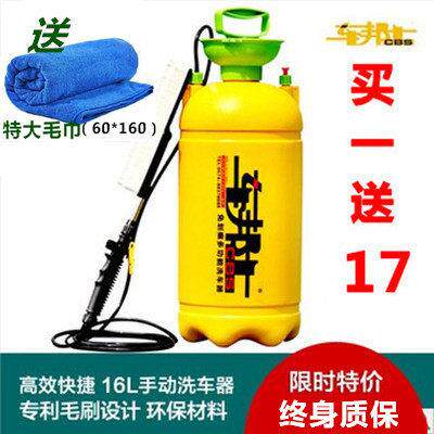 车士迪车邦士16L升加厚大容量高压洗车器 家用便携式洗车机刷车器