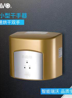 瑞沃卫生间烘手机全自动感应吹手烘干机商用干手器烘手器工厂现货