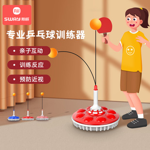 乒乓球对打训练器反弹板自练单人打回弹家用儿童视力室内练习
