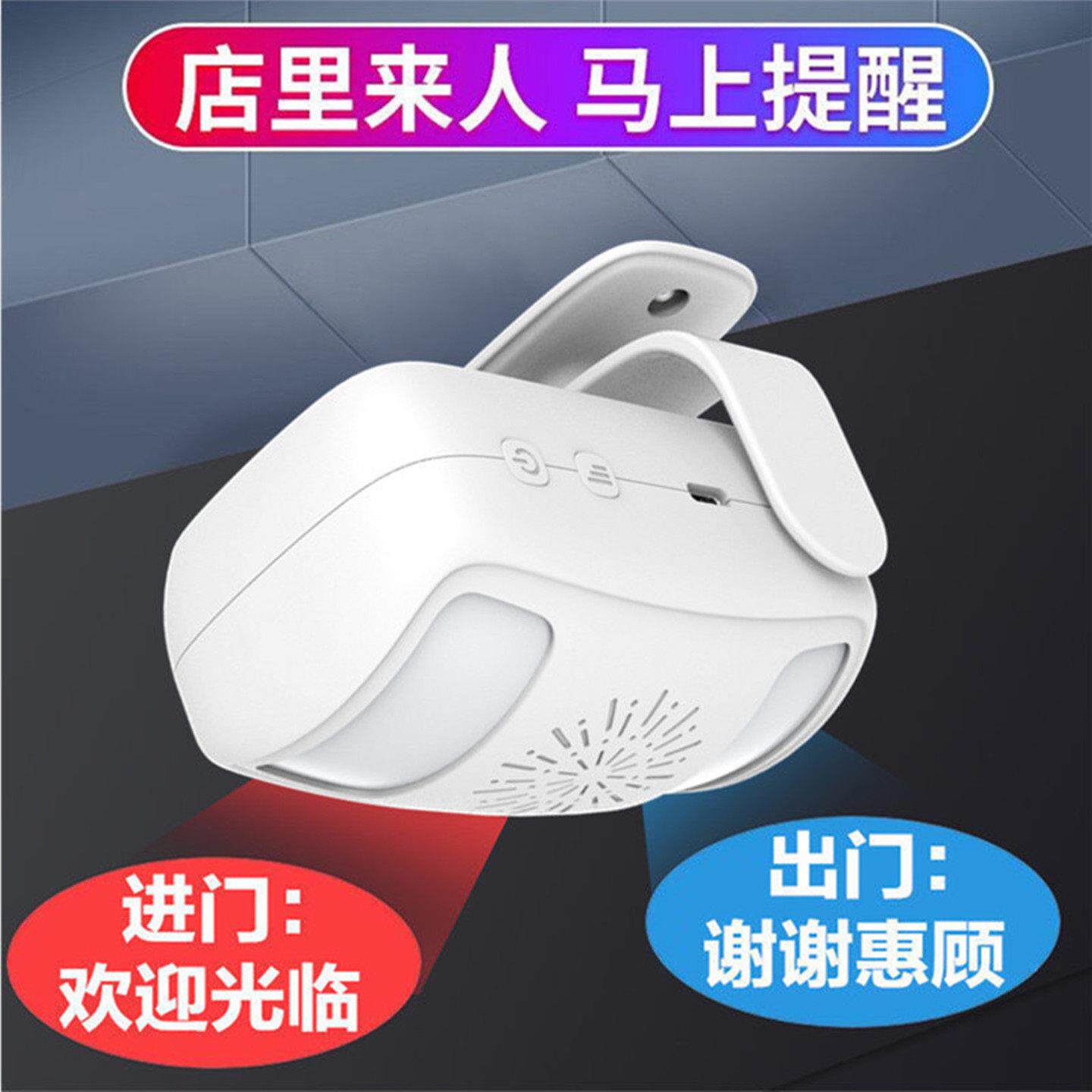 大洪门铃欢迎光临语音双向感应迎宾器店铺播报器超市门口提示商用