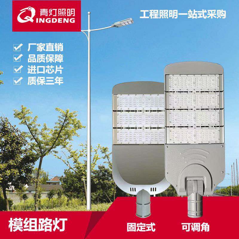 LED模组路灯户外M8型M9格栅模组路灯头白暖光150W200W100高亮防水