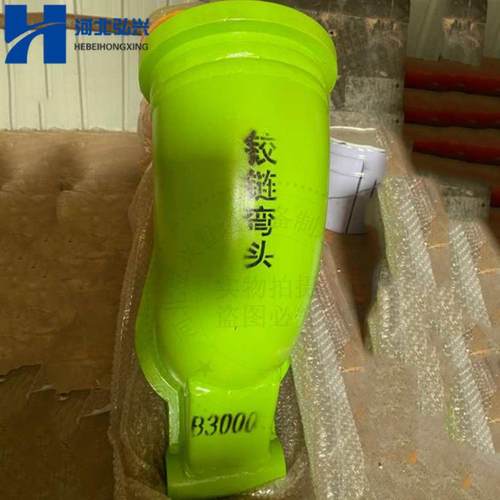 加厚铸钢泵车出口铰链1#2#三*一中*联内壁通铺耐磨焊接铰链