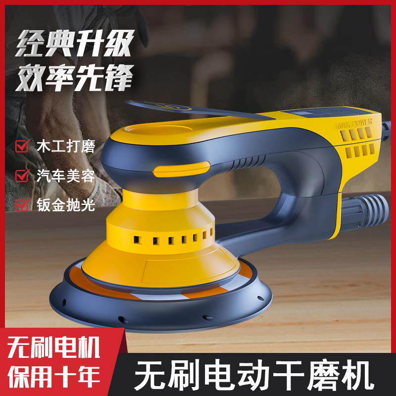 无刷干磨磨机电车动打磨机墙子面腻打磨石材打金属汽XSW油漆砂光