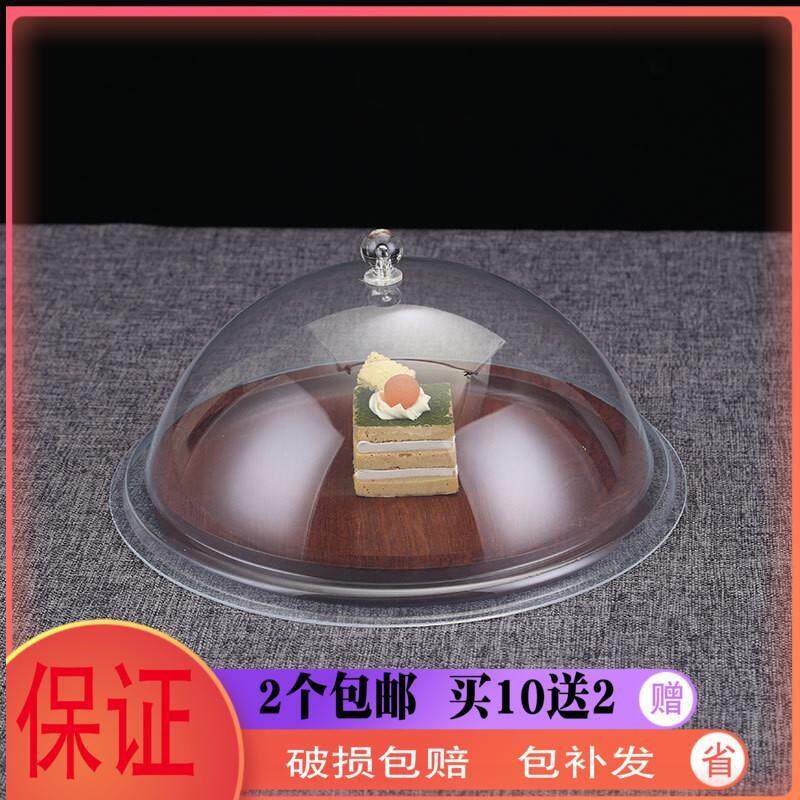 新款直销塑料罩子透明防尘烤盘保鲜盖蛋糕食品盖商用菜罩加大长方