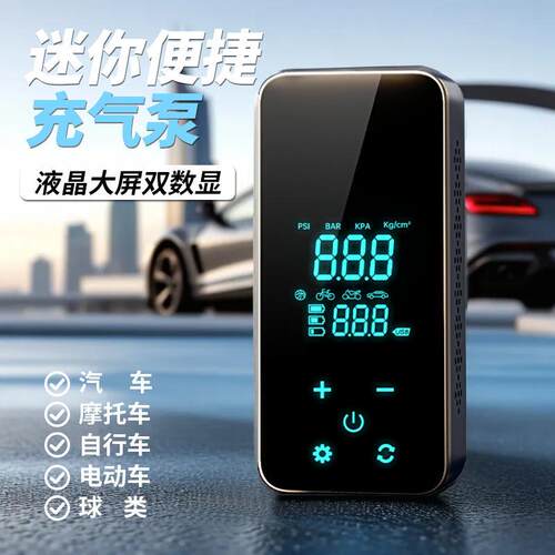车载无线充气泵便携式电动汽轿车用打轮胎冲气筒压自动高压大功率