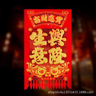 过年大红纸烫金纸吊钱挂钱春节福字门贴2025蛇年天津剪纸窗花