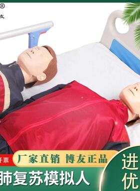 博友心肺复苏模拟人体CPR按压半全身橡皮假人工呼吸急救训练模型
