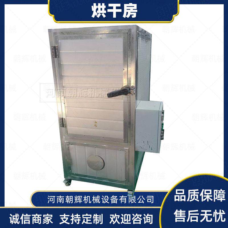 大型木材烘干房蔬菜水果烘干设备黄瓜豆角茄子辣椒香菇材烘干机