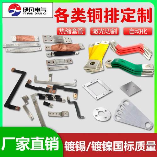定制新能源电池铜排浸塑铜排接地铜条扁条汇流排零地排t2紫铜排