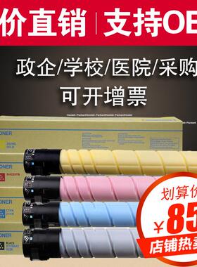 欣泰适用美能达TN223彩色粉盒C226墨粉盒C256碳粉C266C7222