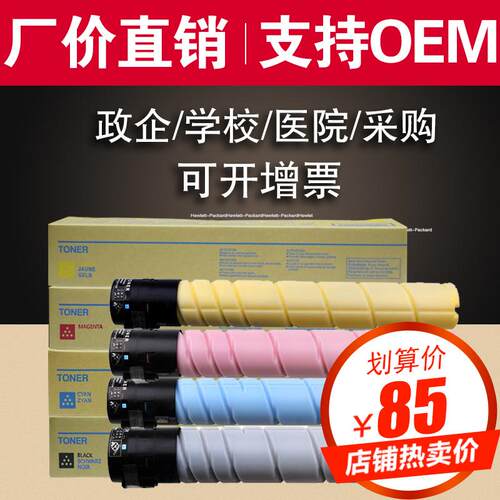 欣泰适用 美能达TN223彩色粉盒 C226墨粉盒 C256碳粉 C266 C7222
