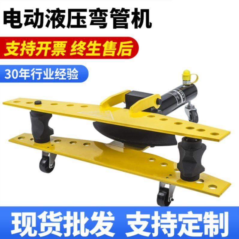 铁管手动液压弯管器煨管机折弯机支架款镀锌管电动弯管器两件式