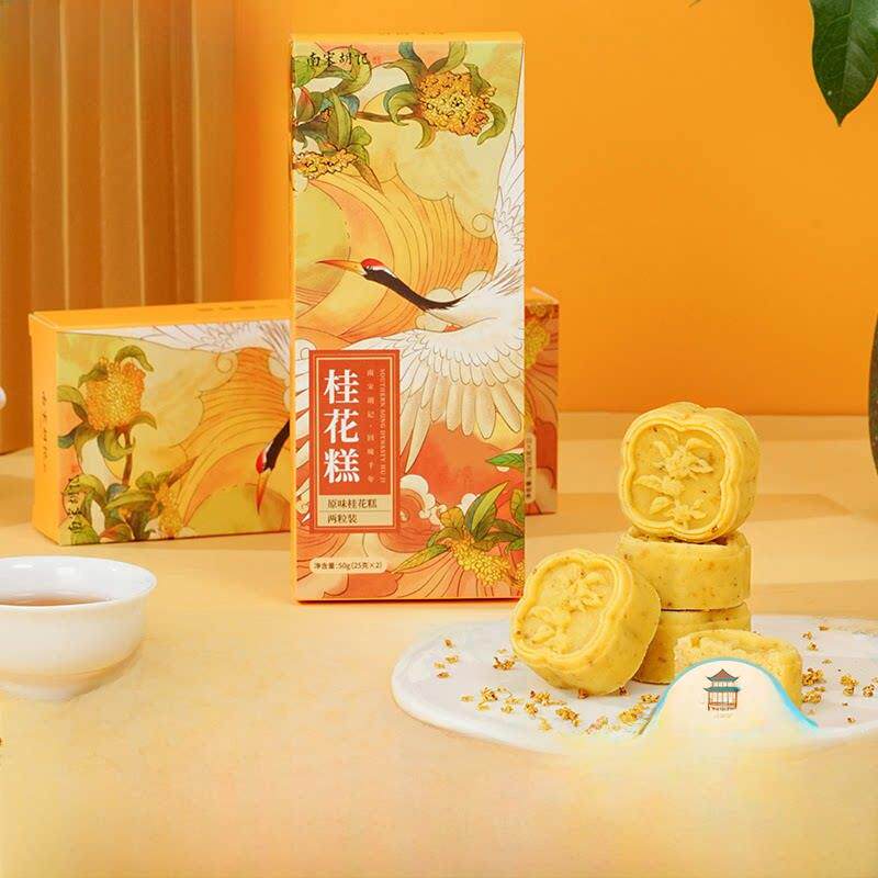 南宋胡姬桂花糕桂花糕绿豆糕休闲小吃甜品传统甜品杭州特色纪念品