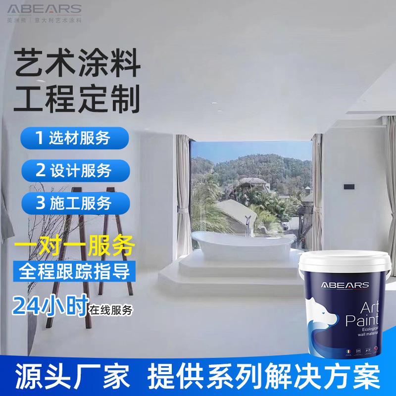 清水混凝土漆水泥墙面漆室内质感艺术涂料外墙内墙艺术漆工业风