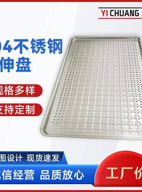 厂家供应长方形不锈钢漏盘冲孔滤盆晾水沥水盘不锈钢拉伸盘加工