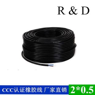 直销CCC认证橡胶线H05RN 0.50.751.01.5mm国标橡胶线