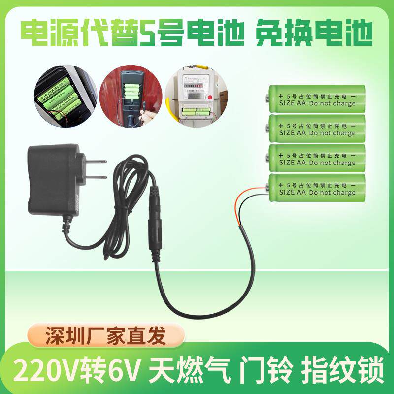 防盗门指纹锁智能电子锁大门锁220V改6V电源免换式瓦斯表改装