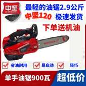 256 原装 125 360大功率油锯毛竹锯进口配置伐木锯 中坚油锯120