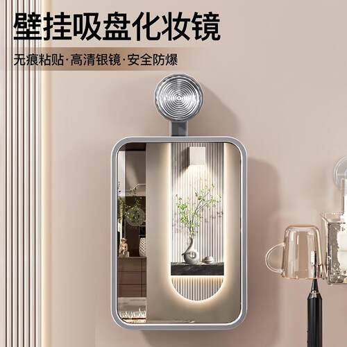 Suction Cup Makeup Mirror Organizer No-Drill Bathroom Wall-M