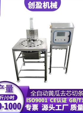 大产量青瓜去芯切条机全自动黄瓜开条机食堂餐饮店用净菜加工设备