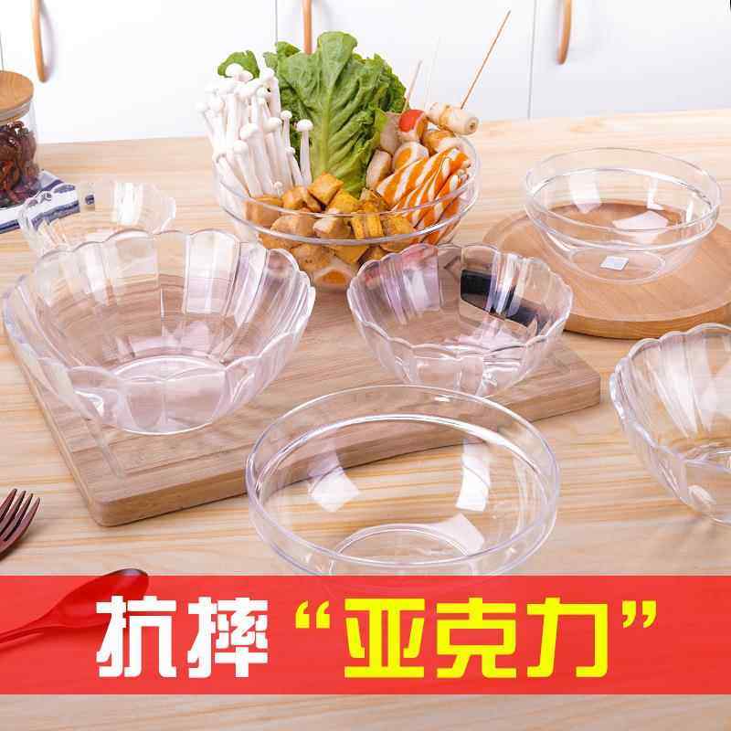 亚克力沙拉碗 蔬菜料理碗 餐厅茶水碗 耐摔塑料圆形碗 透明洗手盅,餐饮具,碗,淘宝优惠券,粉丝福利购,淘宝优惠卷