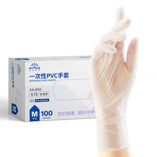 一次性防护透明塑料工业清洁家用车间作业无粉pvc手套 英科INTCO