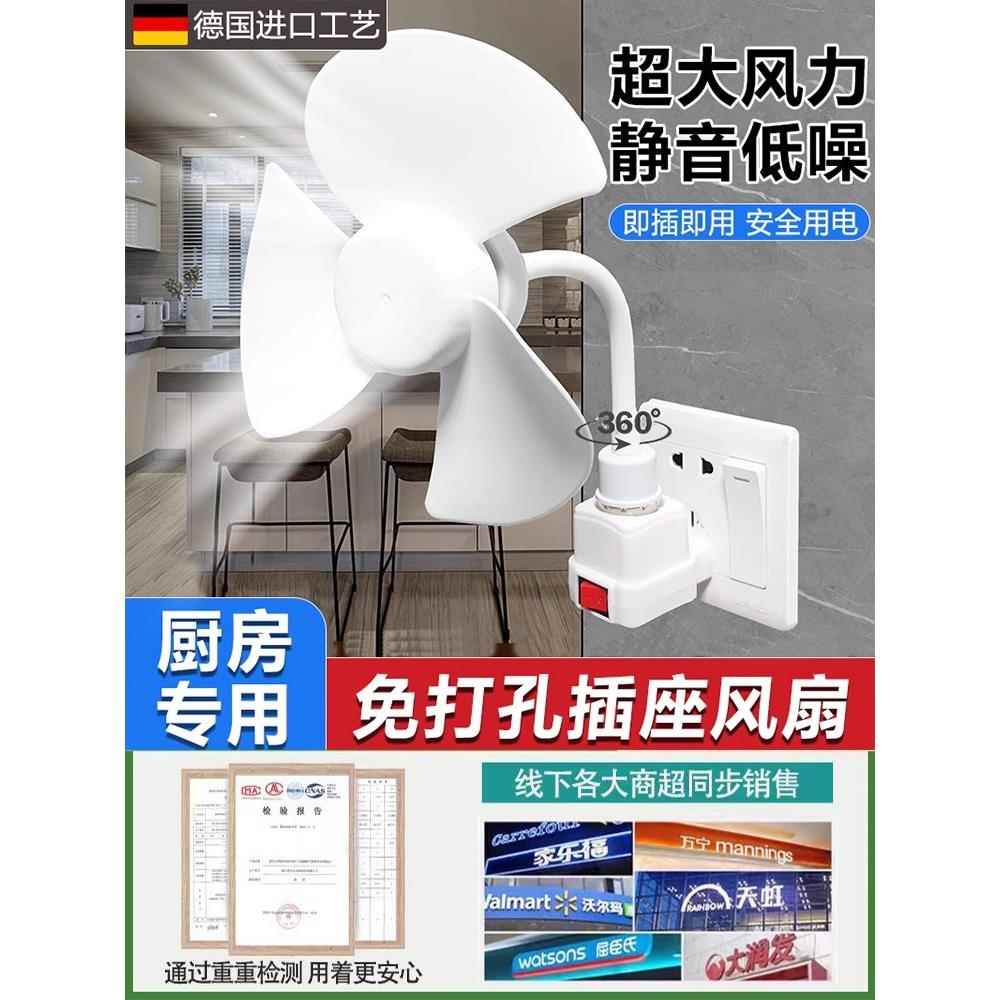 2024新款壁挂式风扇厨房专用免打孔家用小型宿舍卫生间厕所插电座