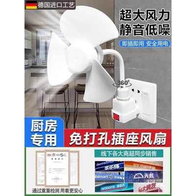 2024新款壁挂式风扇厨房专用免打孔家用小型宿舍卫生间厕所插电座