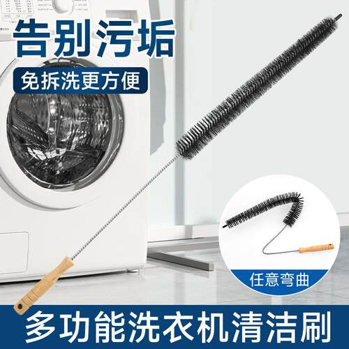 Multifunctional Washing Machine Cleaning Brush, Pipe Brush,