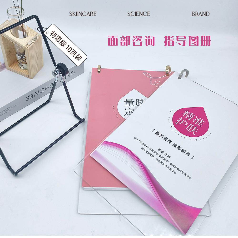 高颜值多页皮肤生理知识面诊压克力台卡皮肤管理门店装修饰品