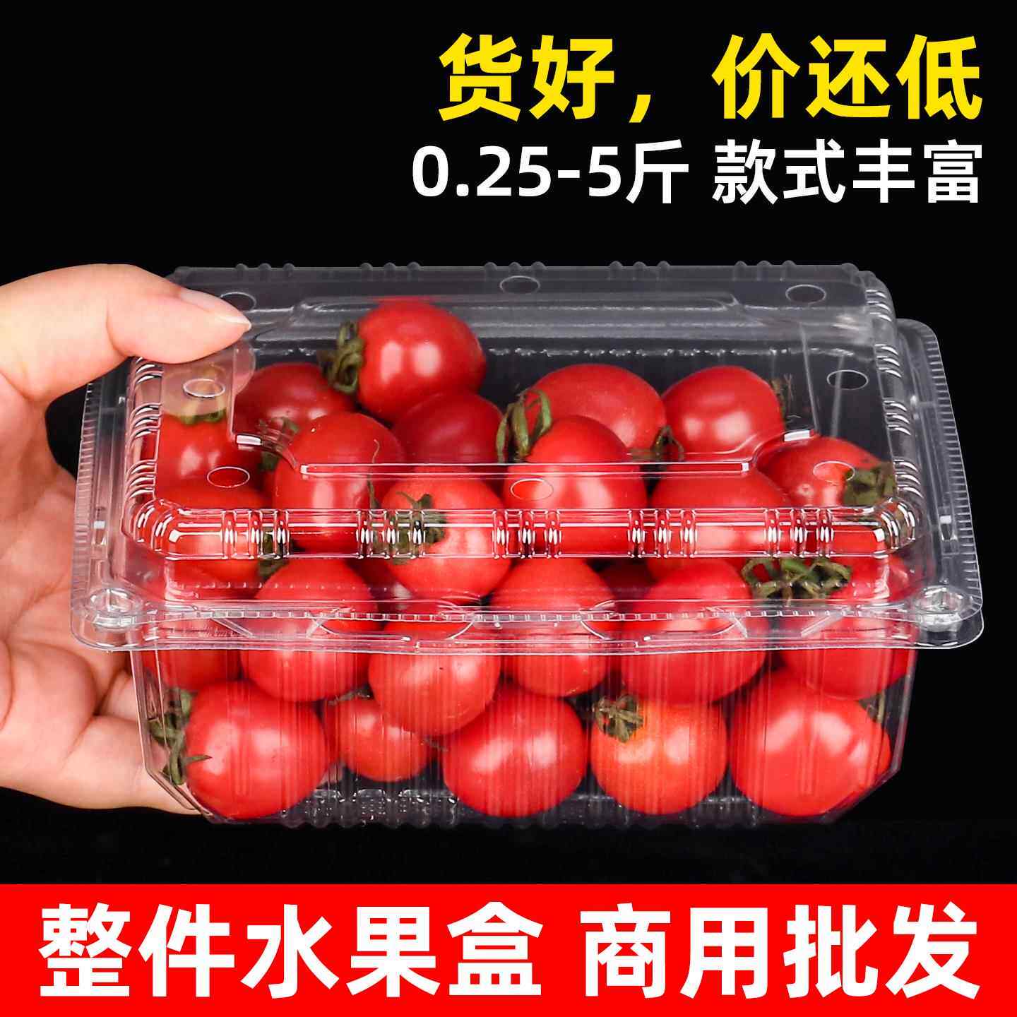 一次性水果盒塑料PET保鲜包装盒带盖一斤装超市草莓小番茄打包盒