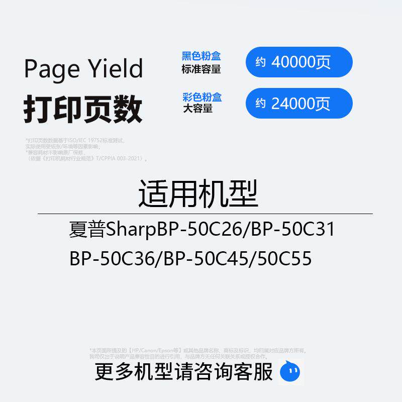 适用夏普BP-NT70BA粉盒50C31粉盒BP-50C26/50C36/70C65碳粉
