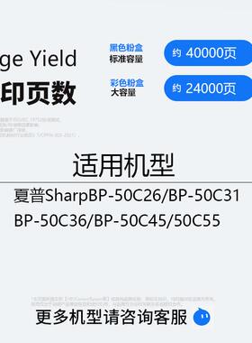 适用夏普BP-NT70BA粉盒50C31粉盒BP-50C26/50C36/70C65碳粉