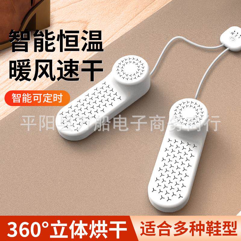 厂供烘鞋器家用智能干鞋器鞋子除臭烘鞋机烤鞋器鞋袜子定时烘干机