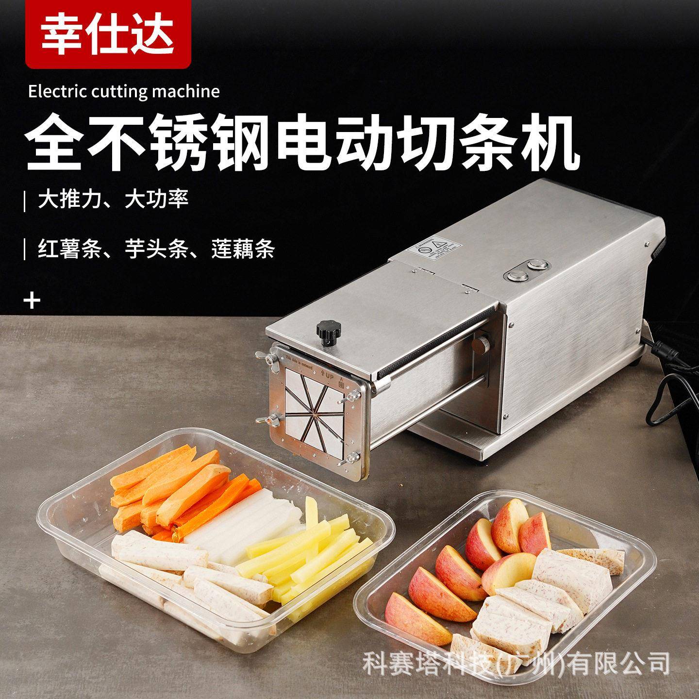 幸仕达切条机商用切芋头条机器土豆切条电动萝卜推条机黄瓜切条机